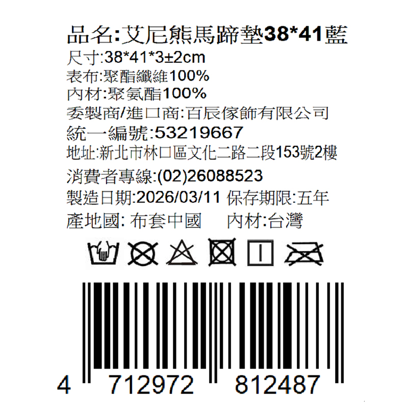 艾尼熊馬蹄墊38*41, , large