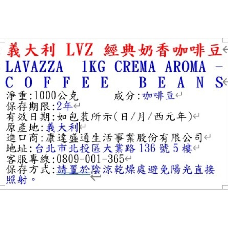 義大利 LVZ 經典奶香咖啡豆, , large