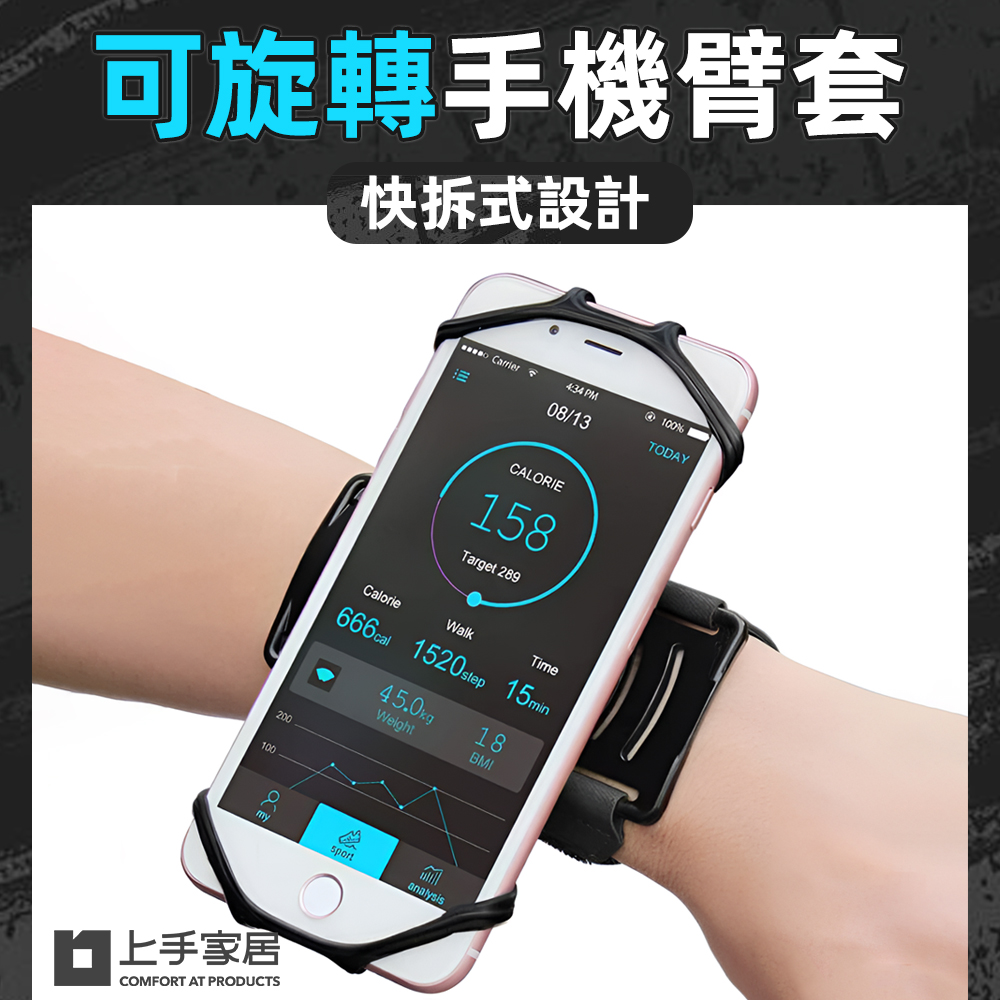 detachable-rotatable-running-armband, , large