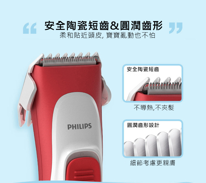 【PHILIPS飛利浦】兒童理髮器HC1088/15, , large