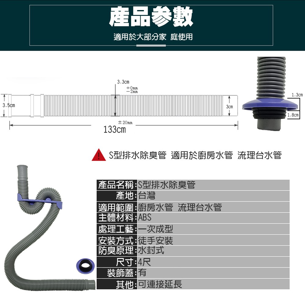 GS MALL 台灣製造 3尺S型排水軟管 流理台軟管 排水軟管 除蟲軟管 3尺排水軟管 S型排水軟管 軟管, , large