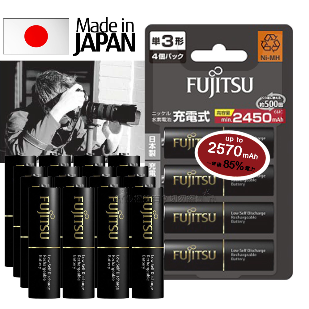 日本富士通 Fujitsu 低自放電3號2450mAh鎳氫充電電池 HR-3UTHC (3號16入)送電池盒, , large