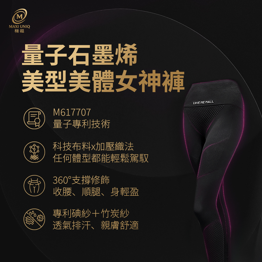 Maxi Uniq｜Quantum Graphene Beauty Shaping Pants ♡XL~3XL♡, , large