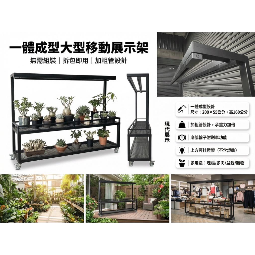 【 SHAONIANNA.TW 】造型鐵製植物架・塊根植物專用｜雙層花架/網架/燈架｜陽台花園展示架｜多功能收納鐵架｜工廠直營快速出貨, , large