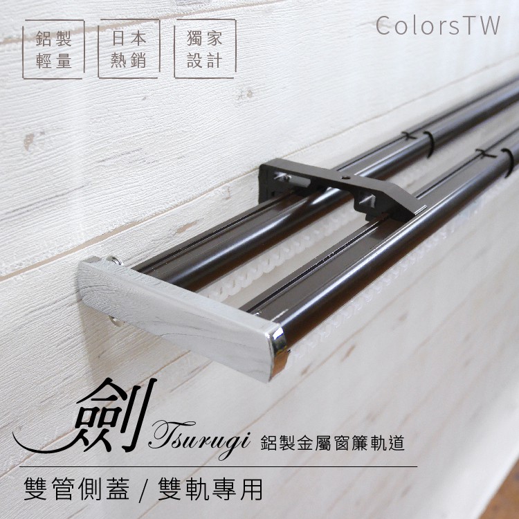 Ken Series Double Curtain Rod with Dual Tube Side Caps | Aluminum Extendable | Smooth Glide | DIY Friendly, , large
