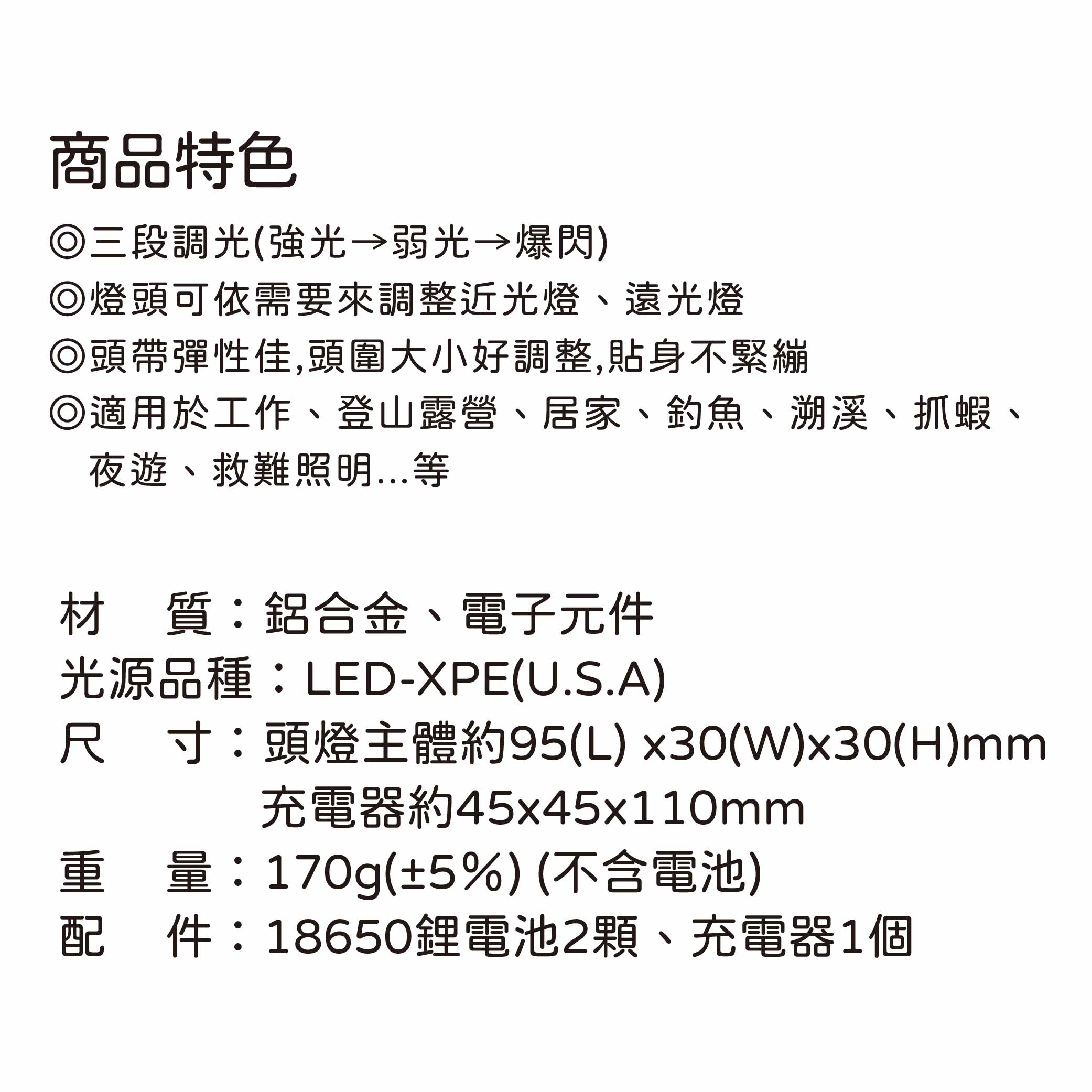 鉅玉經典｜25W調焦充電式頭燈 HK-K1111, , large