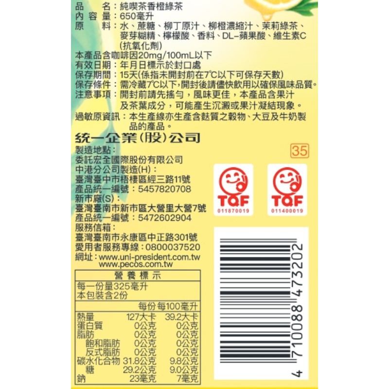Orange Green Tea, , large
