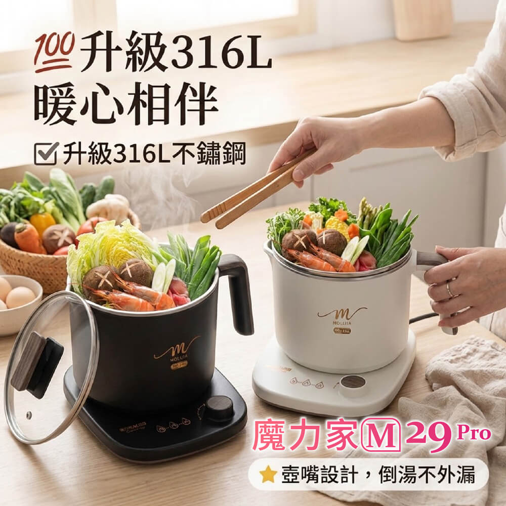 【MOLIJIA 魔力家】M29 Pro 316L｜不鏽鋼保溫分離式快煮鍋1.7L-岩暮黑, , large
