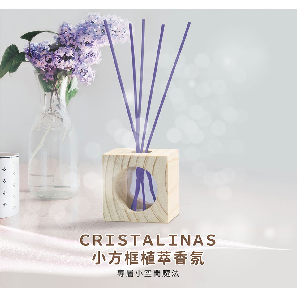 [西班牙CRISTALINAS]小方框植萃香氛 (30ML) 薰衣草 擴香  薰衣草香氛, , large