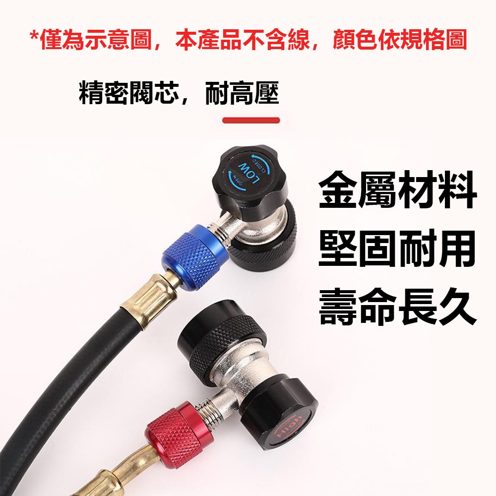R134a refrigerant adjustable quick connector / QC-16B, , large