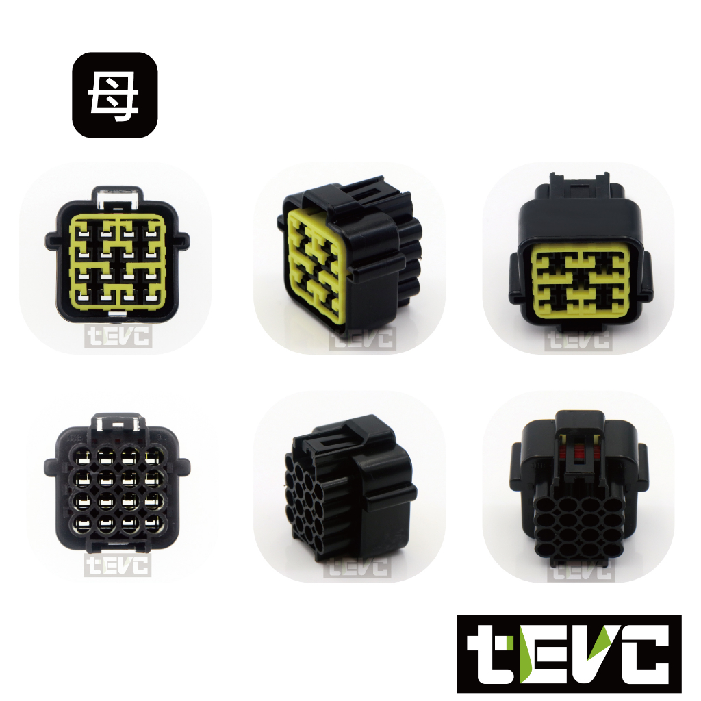 《tevc》1.8 C31 16P 防水接頭 車規 車用 汽車 機車 插頭 端子 快速接頭 公母接頭 DIY, , large