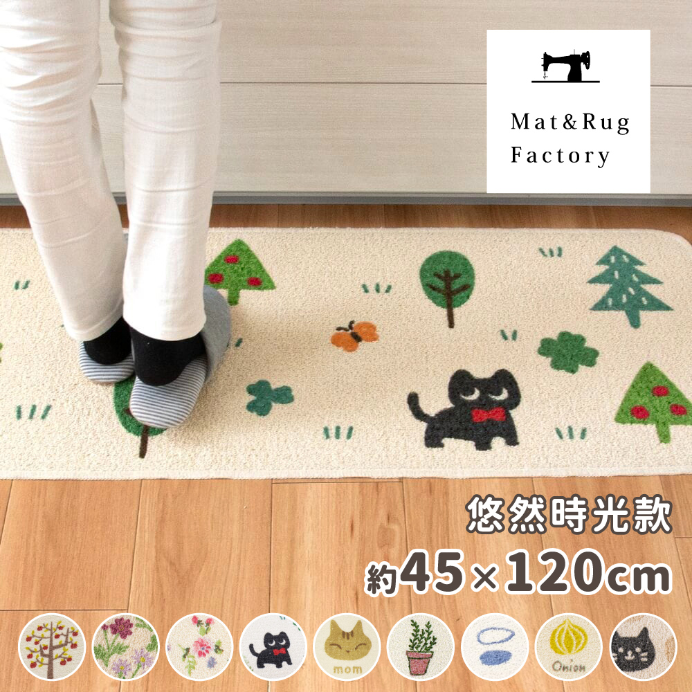 【日本Oka】日本製再生印花廚房地墊45&times;120cm(悠然時光款/可機洗/厚4mm), , large