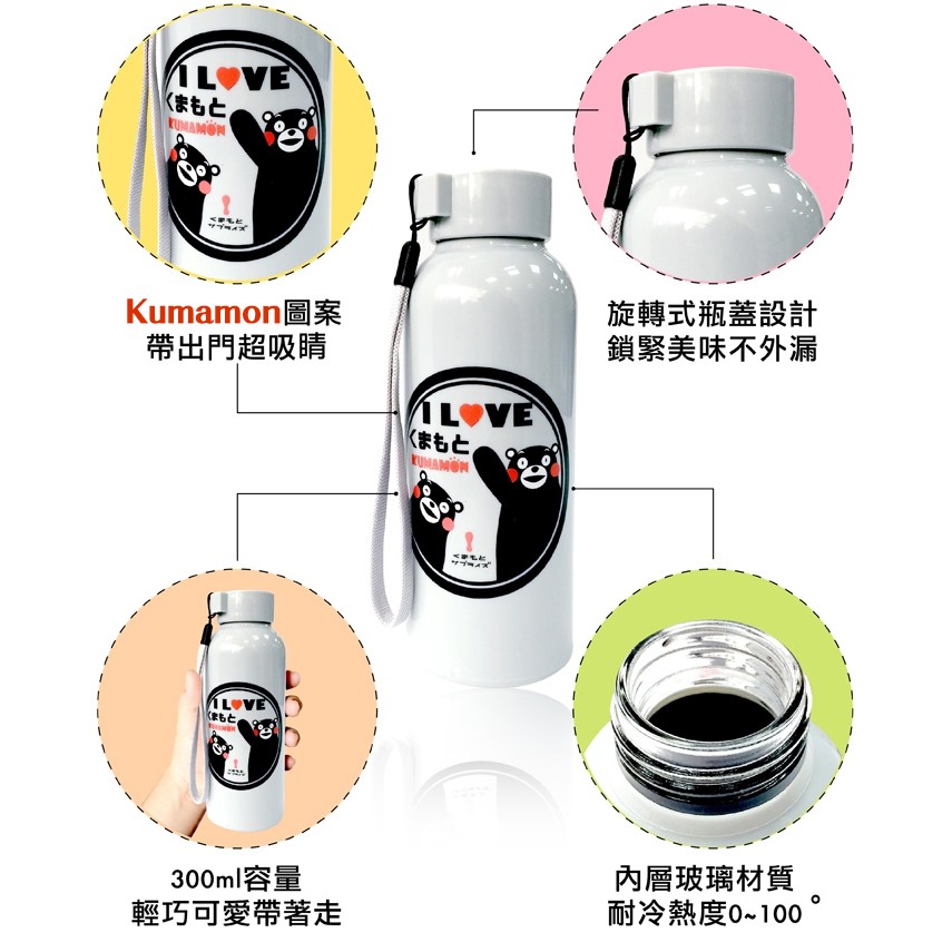 GS MALL 台灣製造 一入 熊本熊 玻璃瓶 300ml  Kumamon 雙層玻璃瓶 隔熱玻璃瓶/玻璃瓶/隔熱瓶, , large