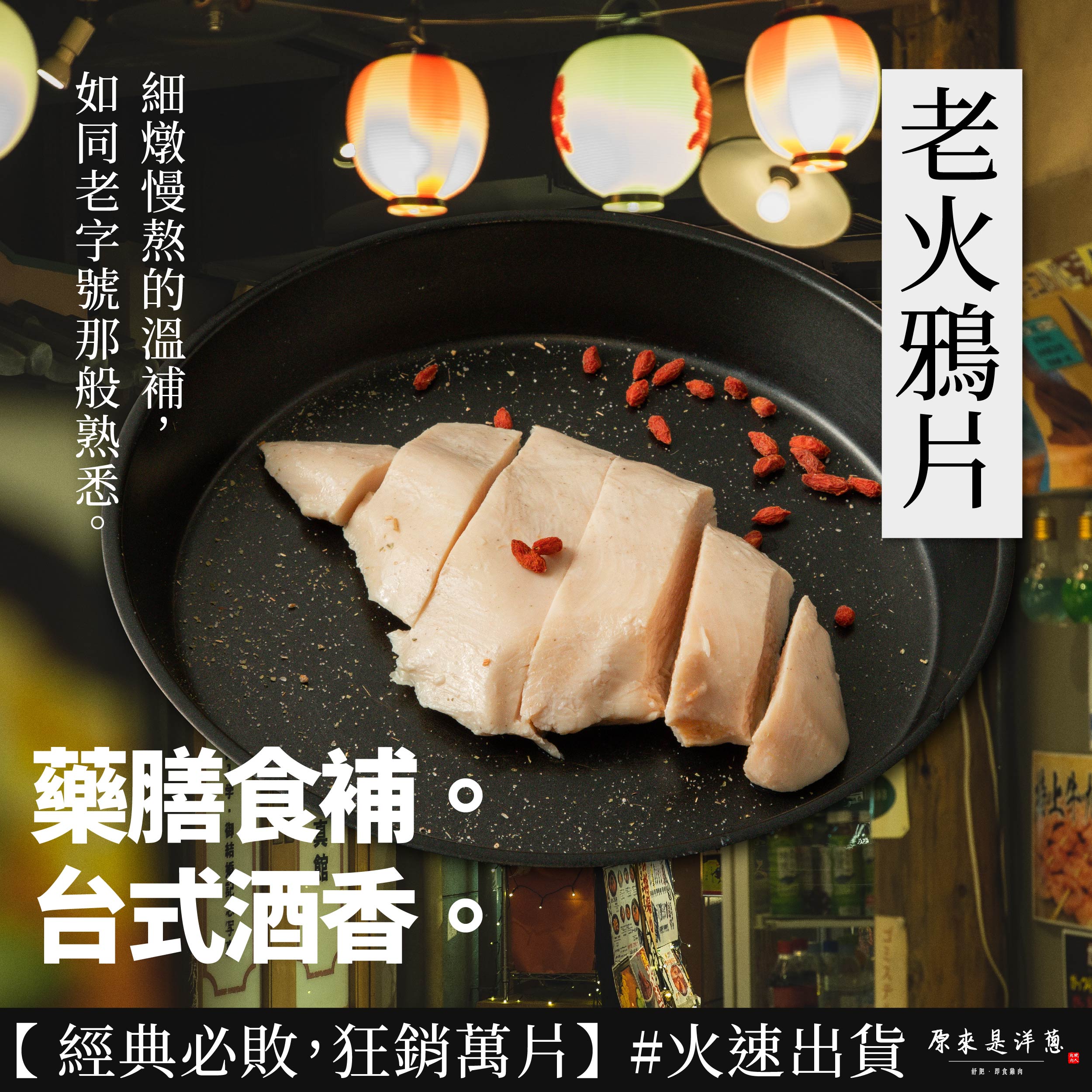[原來是洋蔥] 舒肥雞胸肉180gx6包 熱銷組/清爽組, , large