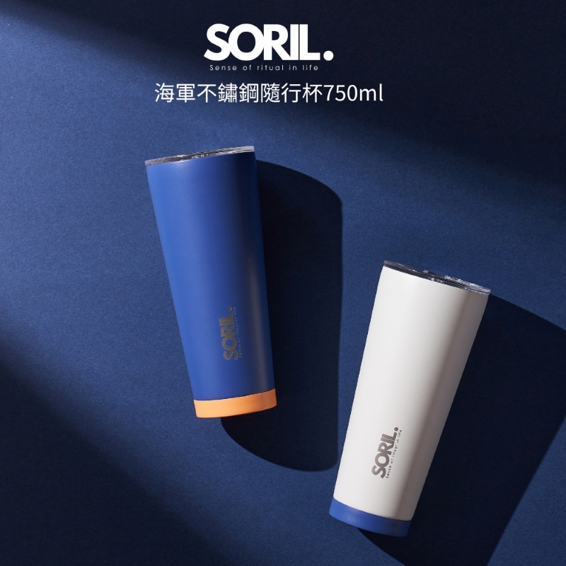 SORIL Navy Tumbler 750ml-2pc, , large