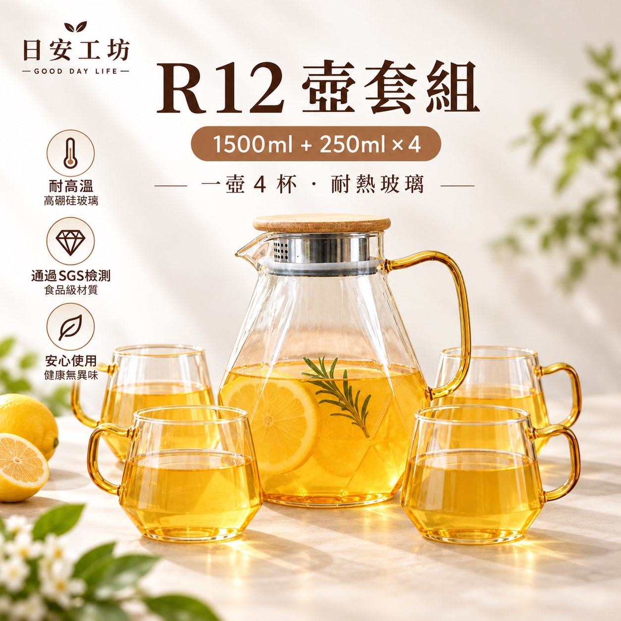 【HIYASU日安工坊】日安工坊R12壺套組(一壺4杯), , large
