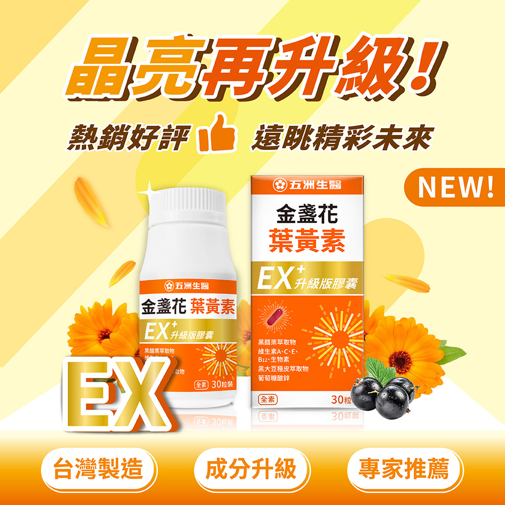 Marigold Lutein, , large