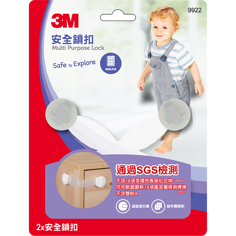 3M Multi purpose lock, , large