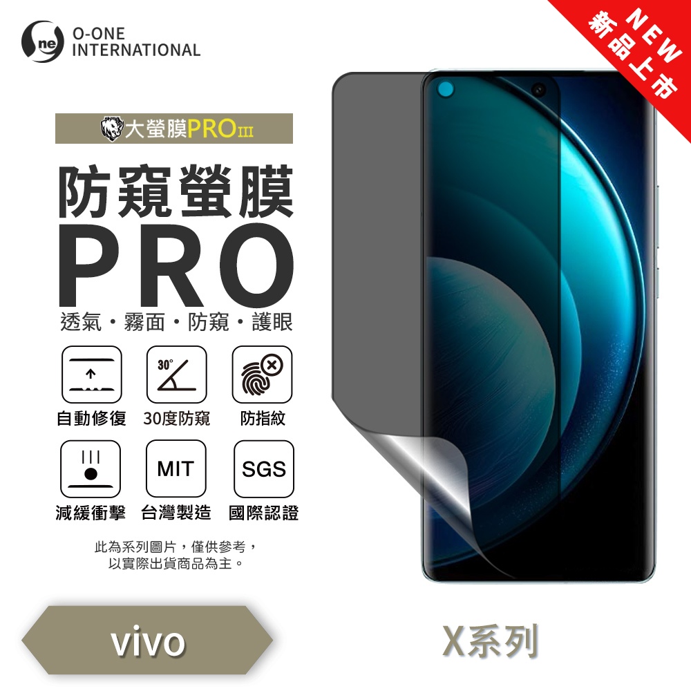 【O-ONE】vivo X Series X100 Pro X90 X80  Matte Anti-Peek Screen Protector PRO | 30&deg; Anti-Spy Protection | Blue Light Filtering Eye Protection | Easy Clean Anti-Fingerprint | Minor Scratch Self-Healing, , large