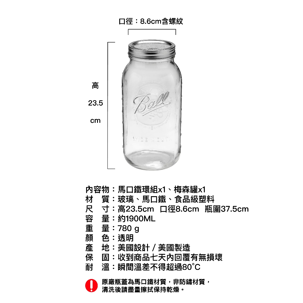 Ball&reg; masonjar 64oz 寬口(1900ml)奶茶色 隨行防漏鯊魚蓋寬口梅森罐組 密封瓶 玻璃罐, , large