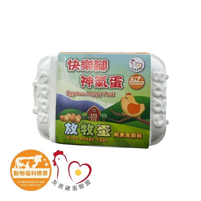 Free cage egg, , large