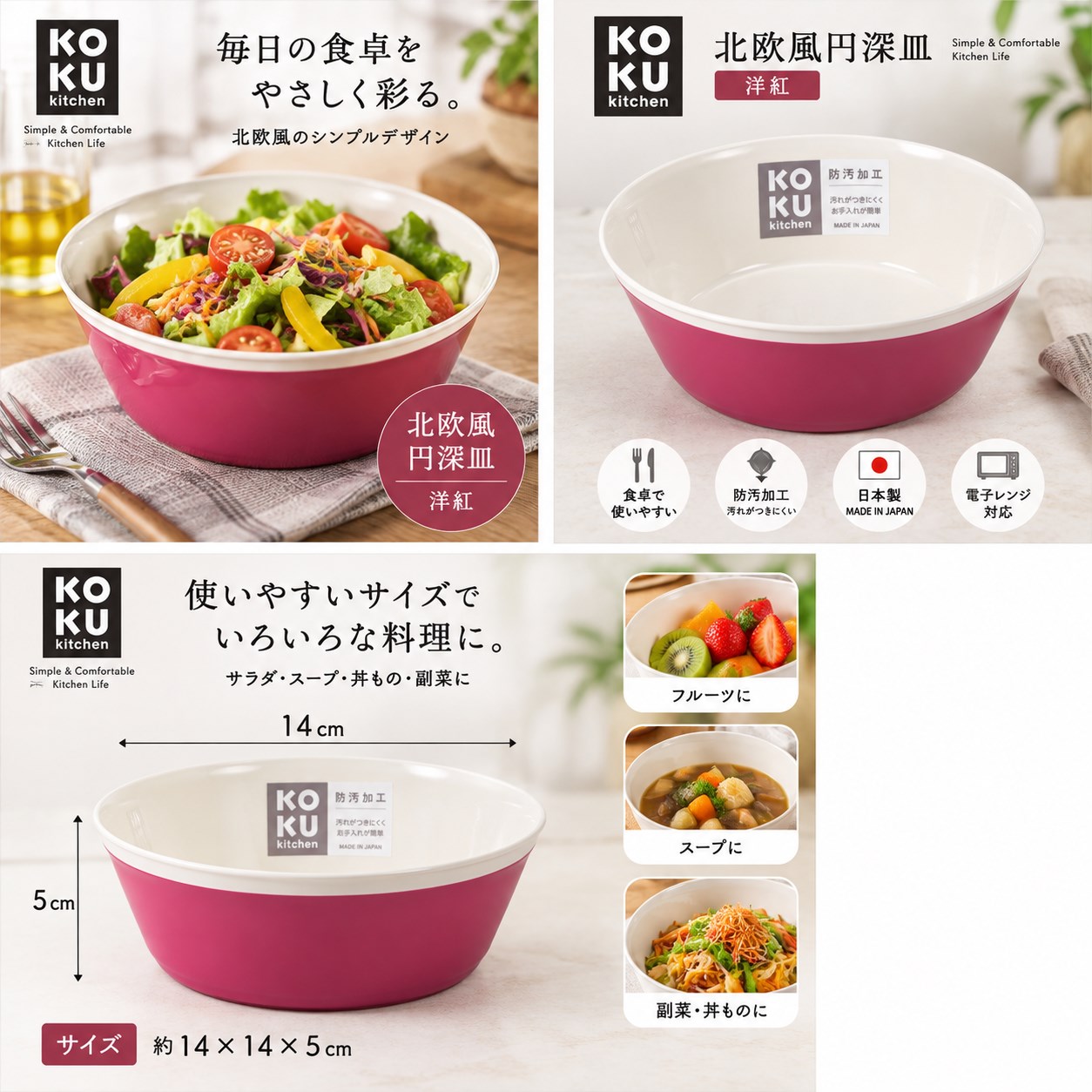 【HIYASU日安工坊】北歐風圓深皿 洋紅, , large