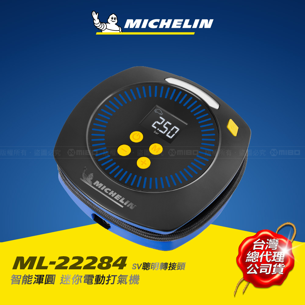 MICHELIN 米其林 智能渾圓 迷你電動打氣機 (SV聰明氣嘴) ML-22284, , large