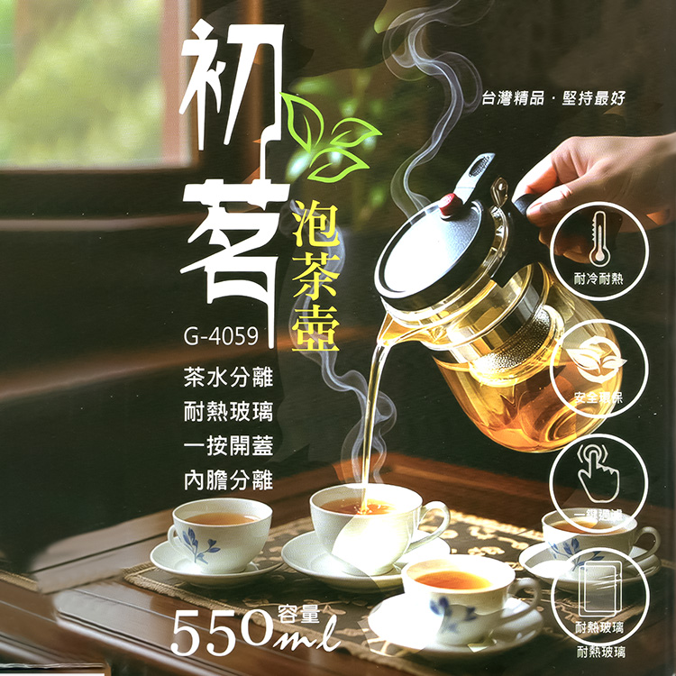 優得初茗泡茶壺-550ml-2入, , large