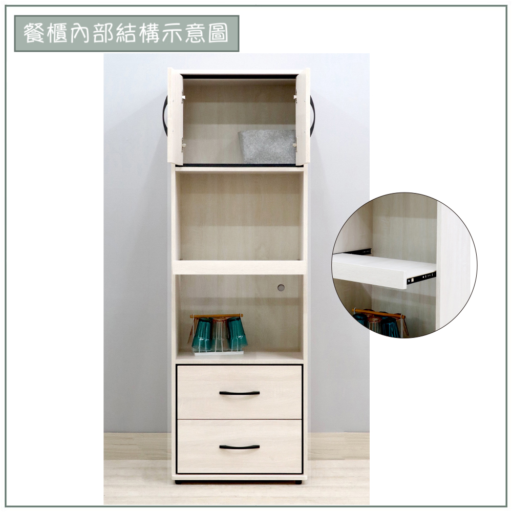 【唯熙傢俱】蘿拉鋼刷白2尺電器櫃, , large