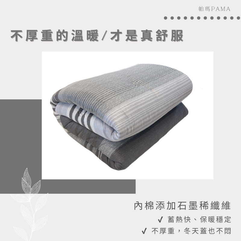 Double far-infrared knitted quilt, , large