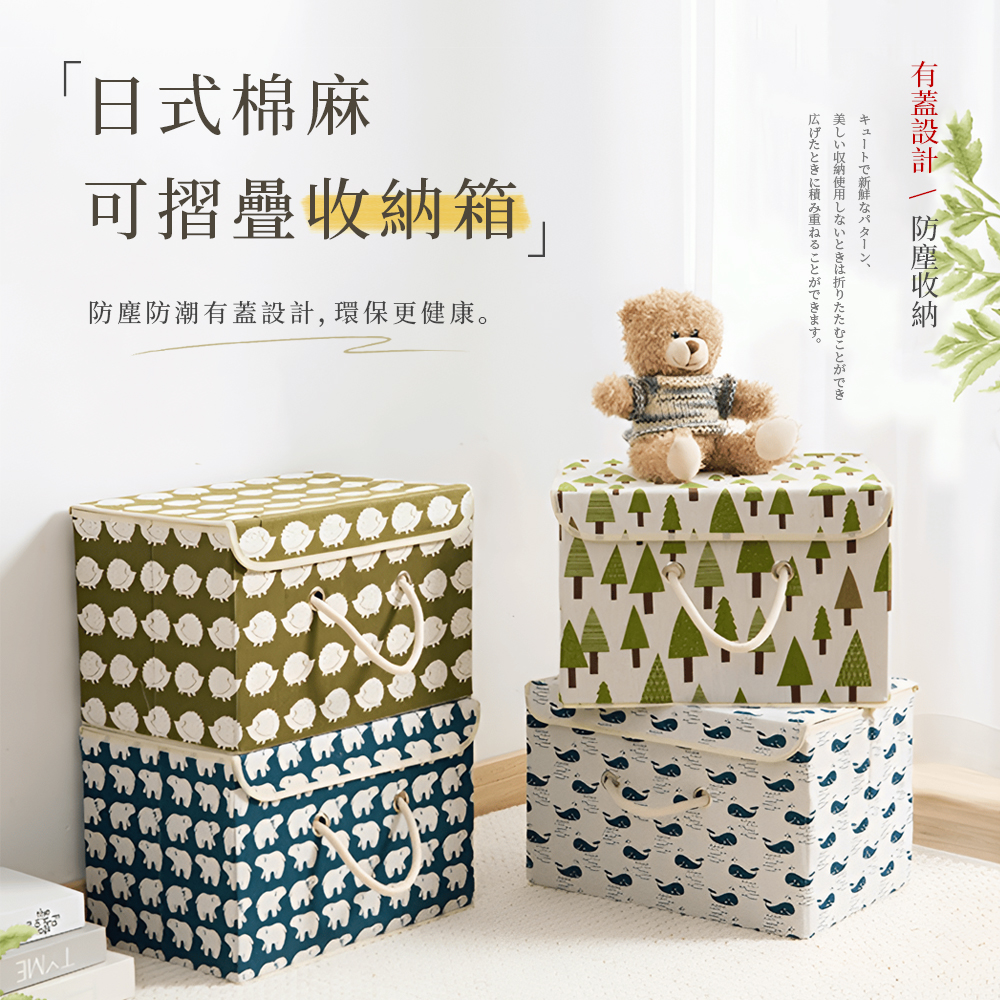 【上手家居】日式棉麻收納盒-貓頭鷹(收納箱/折疊收納箱/衣服收納/衣服收納箱/棉麻收納箱/布藝收納箱), , large
