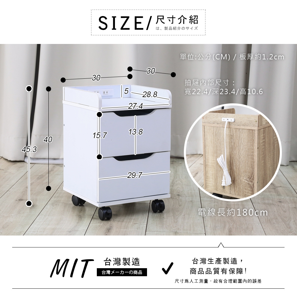 【澄境】 附插座可移式三抽櫃(附輪) BO098 三層櫃 公文櫃 床頭櫃 活動櫃 置物櫃 抽屜櫃 收納櫃 滑軌抽屜, , large