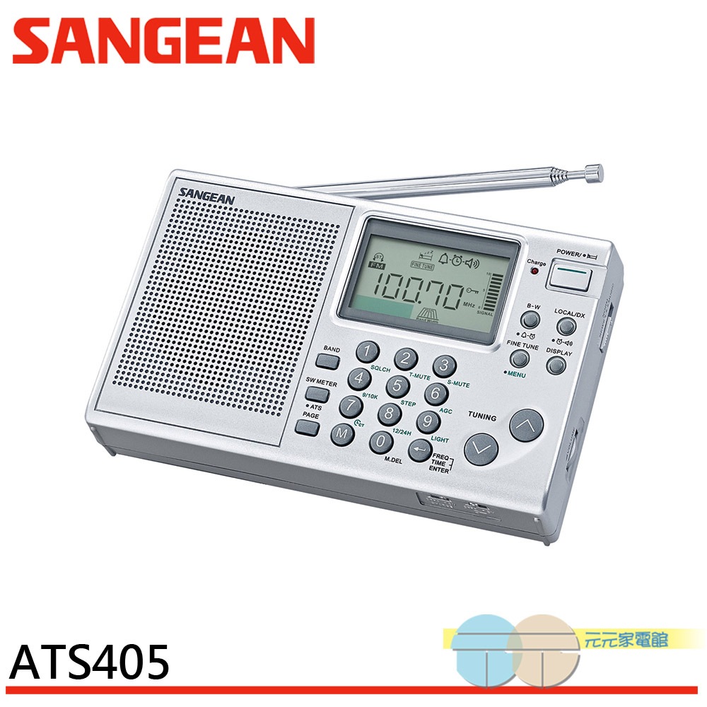 ANGEAN 山進 專業化數位型收音機 ATS405, , large