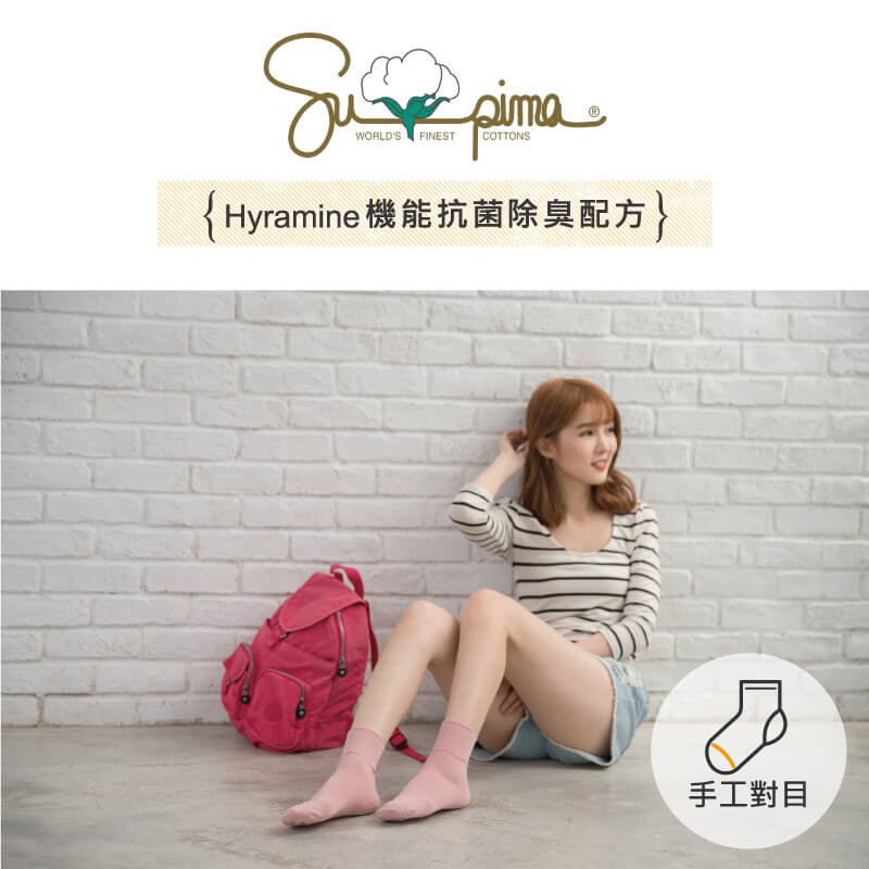 【現貨】Supima抗菌萊卡除臭襪-女寬口短襪 P6870, , large