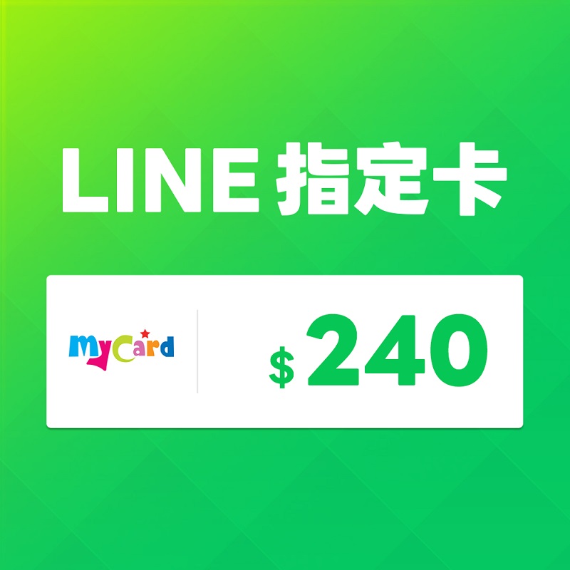MyCard LINE指定卡240元, , large