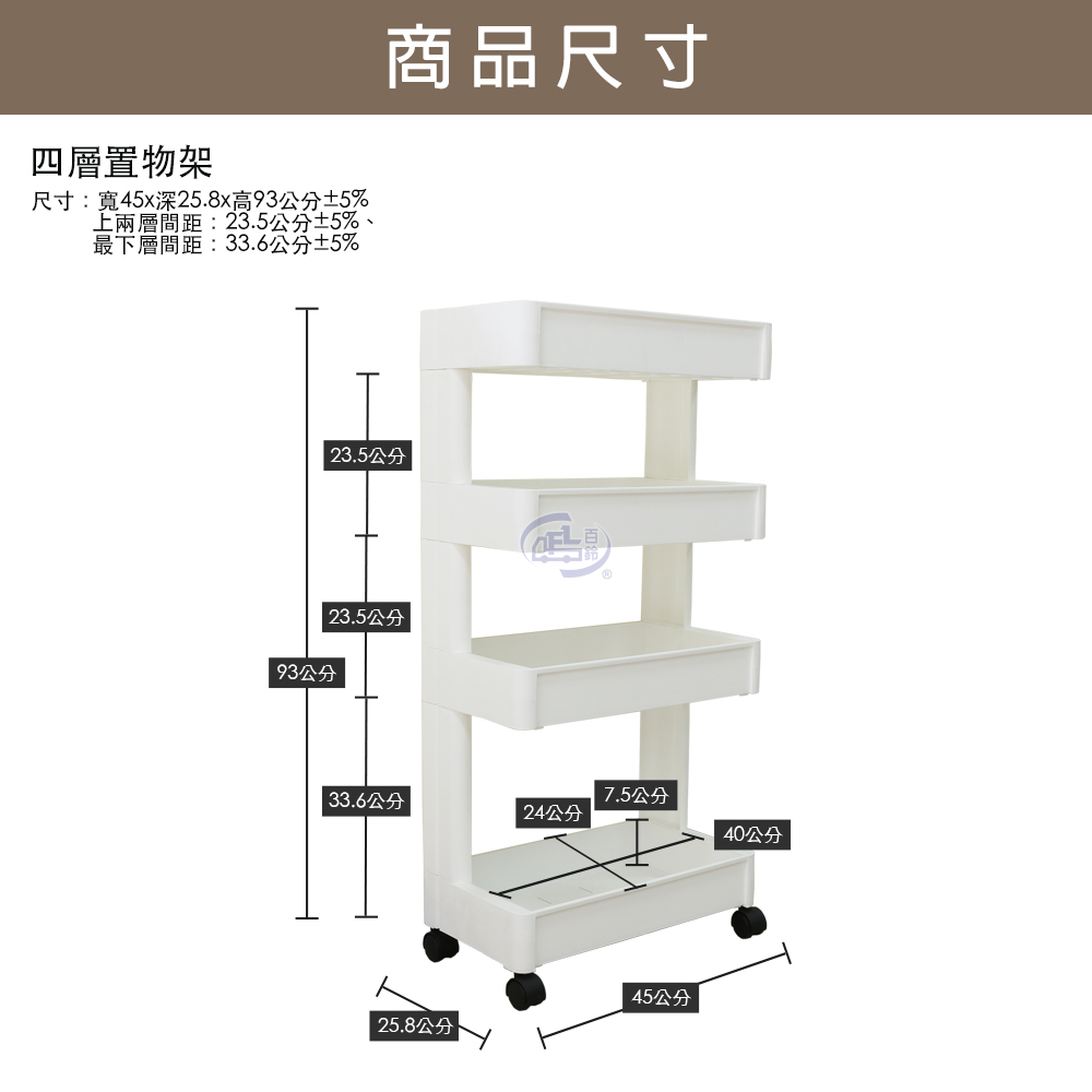 [百鈴]卡豪收靈活可移動單邊四層置物架(置物架/收納架/收納櫃/小物推車/層架/移動櫃), , large