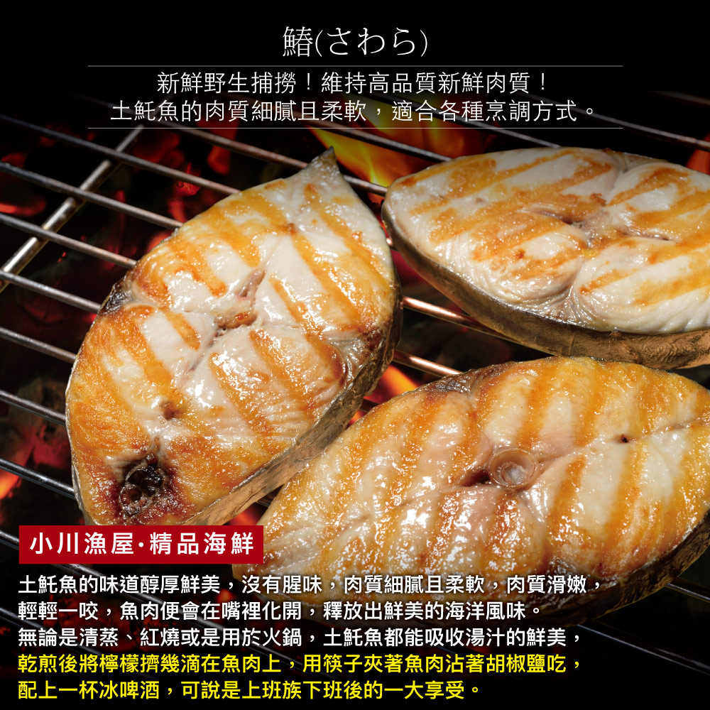 小川漁屋 鮮凍無肚洞土魠魚切片1片（200g&plusmn;10%/片）_任選, , large