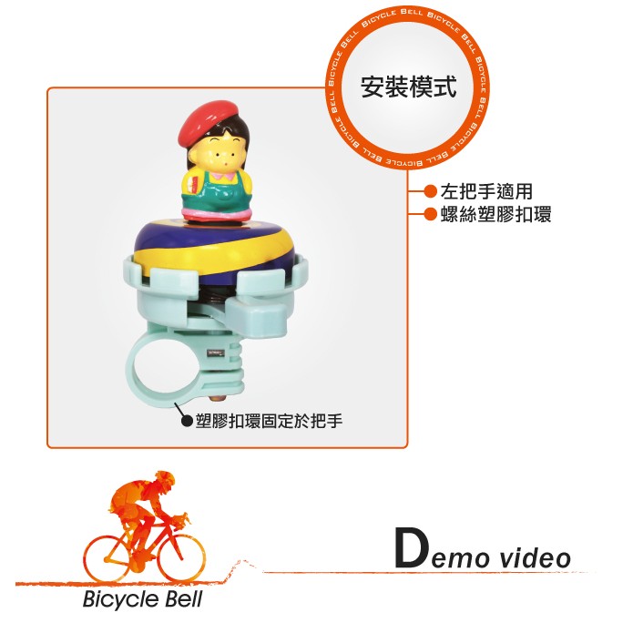 GS MALL 台灣製造 自行車旋轉娃娃車鈴 自行車車鈴 超響車鈴 搖頭娃車鈴 旋轉車鈴 鈴噹 自行車車鈴 腳踏車鈴噹, , large