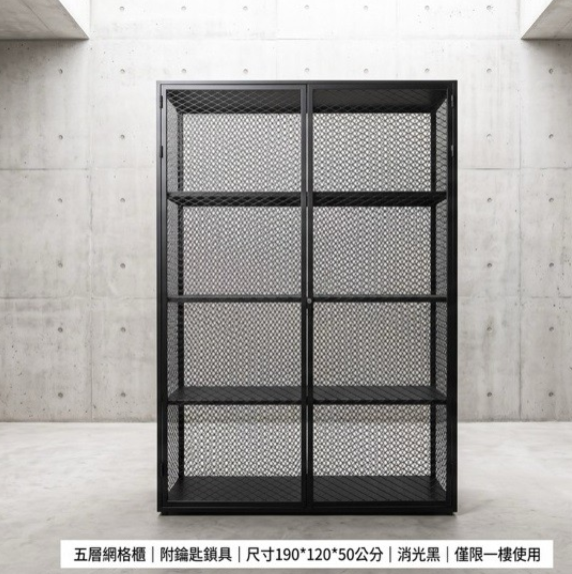 【 SHAONIANNA.TW 】一體成型黑化網格重型五層置物櫃｜190x120x50cm｜整座不可拆｜僅限一樓空間, , large