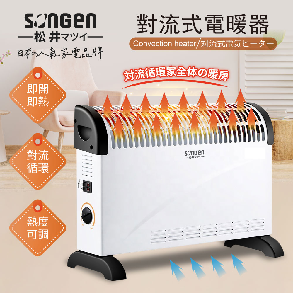 【SONGEN松井】日系對流式電暖器 /暖氣機(SG-161RCT), , large