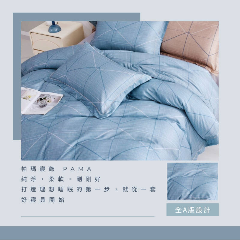 【帕瑪PAMA】60S 100% 天絲兩用被床包組/文森-藍, , large