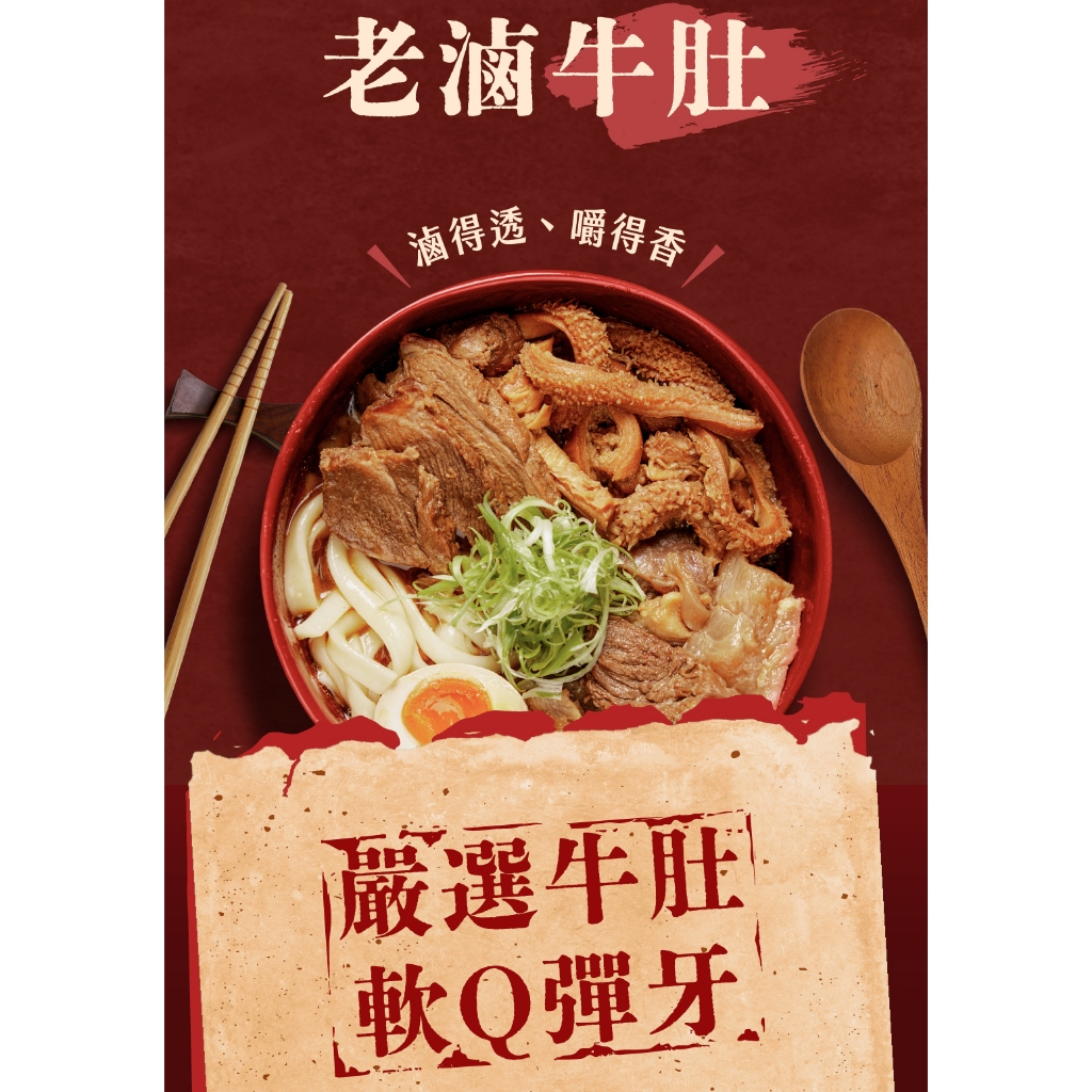 【全國麗園】老滷牛肚250g 香滷牛肚 下酒菜 開胃菜 滷味 小菜 熟食 加熱即食 料理包 冷凍調理包 冷凍食品, , large