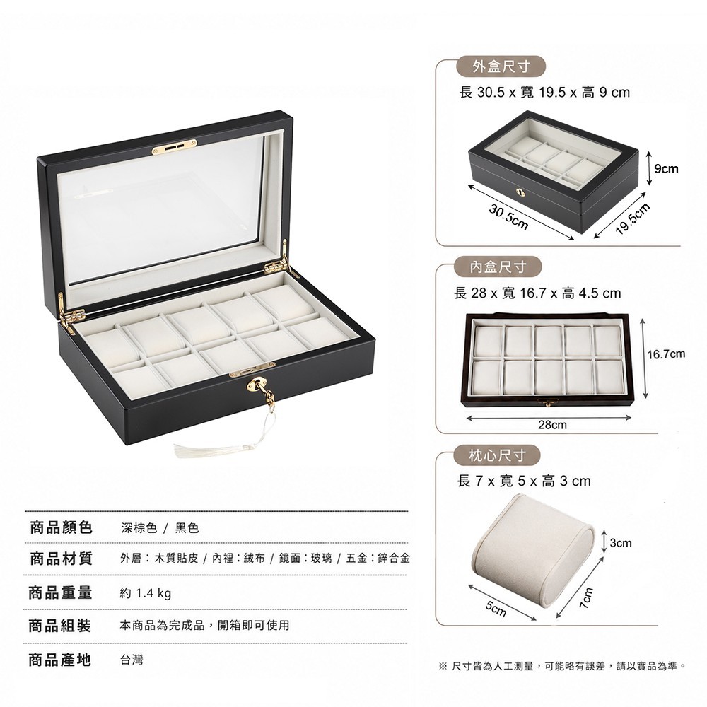 【HomeMax】10入木製手錶收納盒/手錶盒/錶盒/首飾收藏盒/腕錶展示盒/復古木紋/日本設計.MIT, , large
