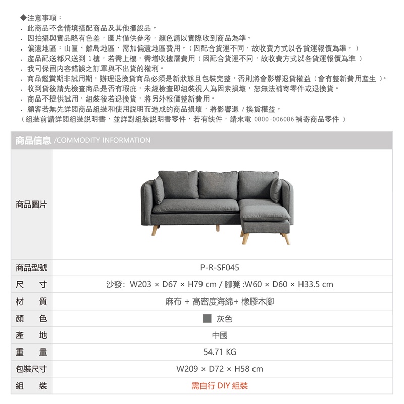 L型沙發 三人沙發 雙人沙發 麻布沙發 SF045, 預購4月底_灰色, large