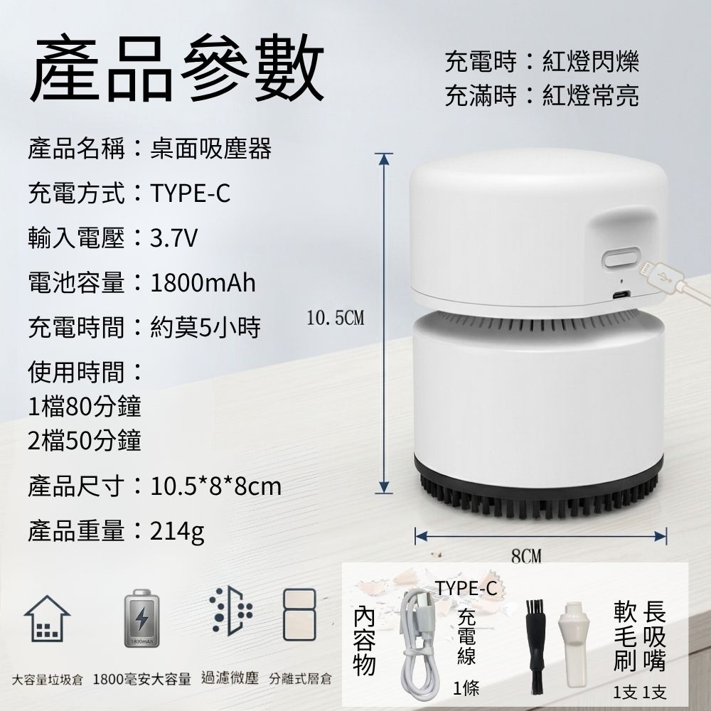 桌面吸塵器【TYPE-C】-白色, , large
