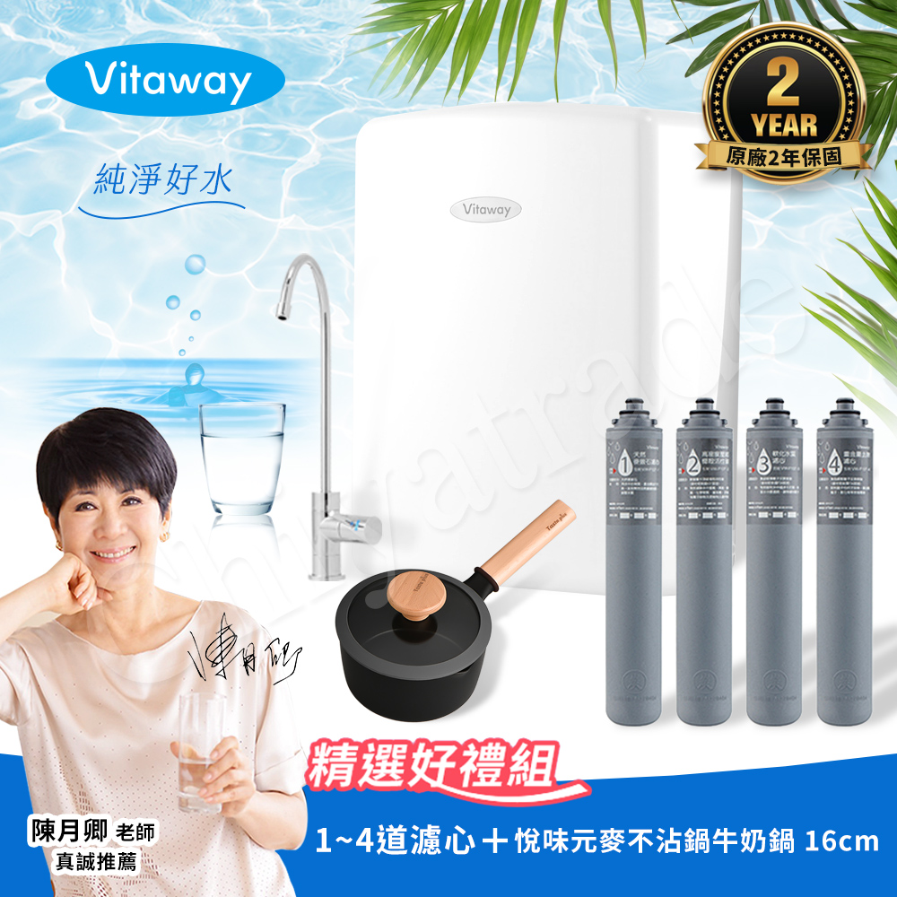 【Vitaway】維他惠養生活水機 全新二代水機 奈米好水 7道濾心(免費到府安裝) 贈好禮(原廠4道濾心+悅味元麥奶鍋16cm), , large
