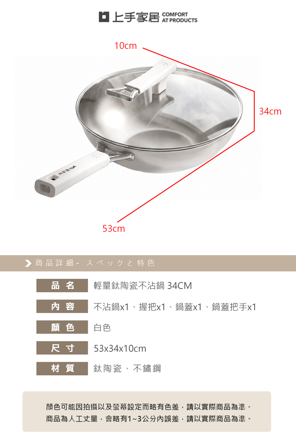 【上手家居】輕量鈦陶瓷不沾鍋 34cm 白色(鍋子不沾鍋/不沾鍋炒鍋/深炒鍋/不沾炒鍋), , large