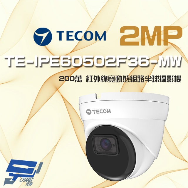 昌運監視器 東訊 TE-IPE60502F36-MW 200萬 寬動態 H.265 紅外線網路半球攝影機, , large
