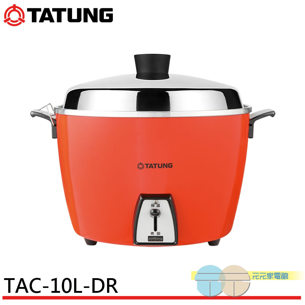 【TATUNG大同】10人份朱紅色電鍋 TAC-10L-DR, , large