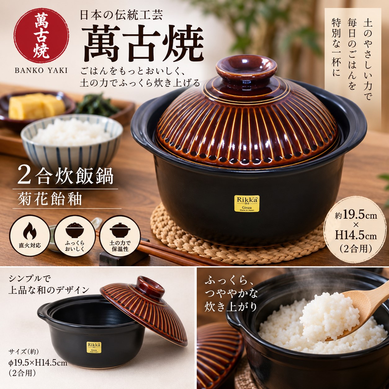 【HIYASU日安工坊】日本萬古燒2合炊飯鍋-菊花飴釉, , large